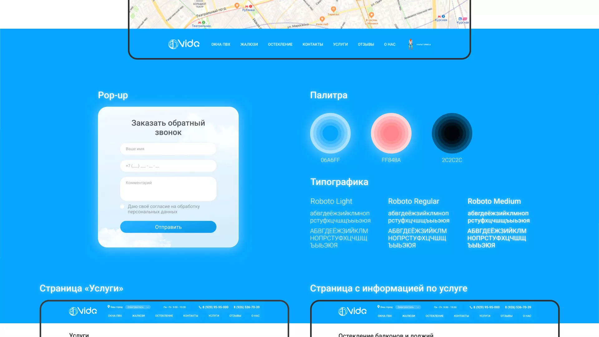 Создание сайта компании «Окна ВИДО» в Гудермесе