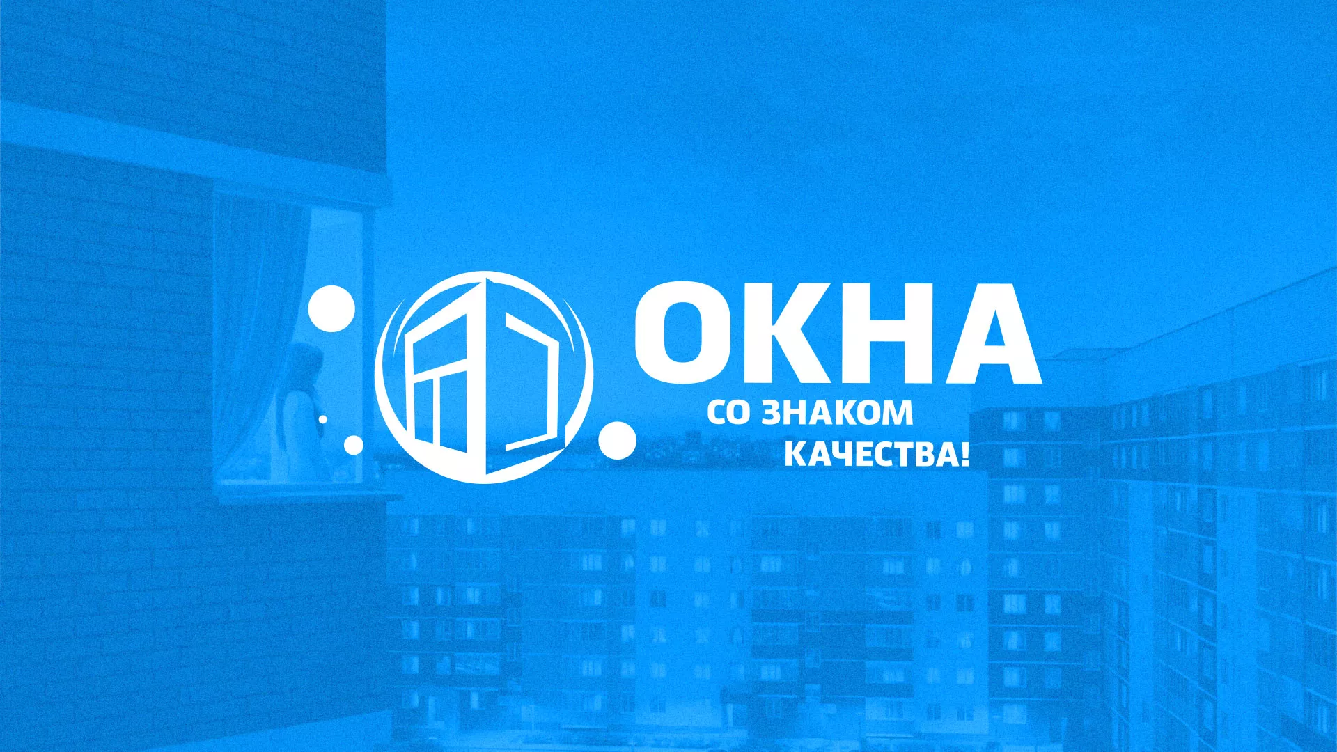 Создание сайта компании «Окна ВИДО» в Гудермесе