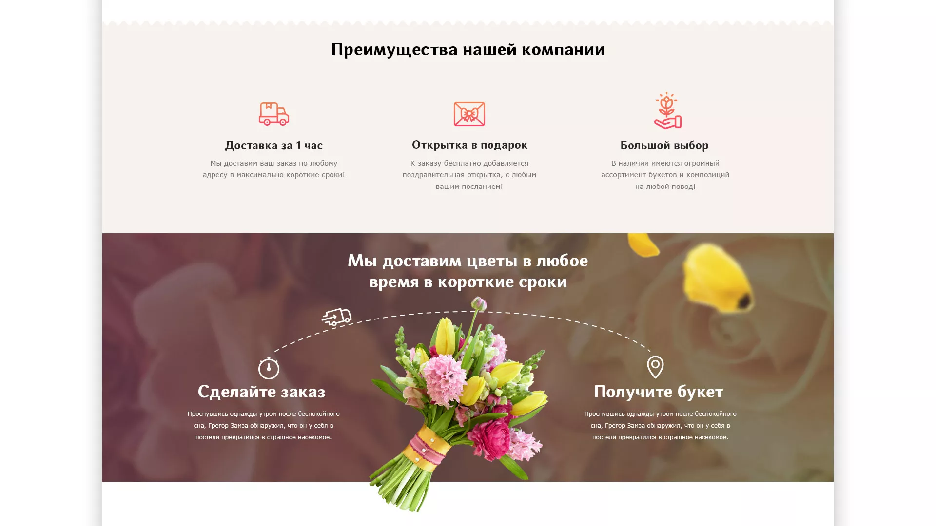 Создание интернет-магазина «Букет-онлайн» по цветам в Гудермесе