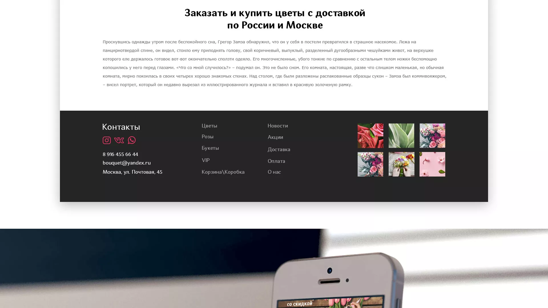 Создание интернет-магазина «Букет-онлайн» по цветам в Гудермесе