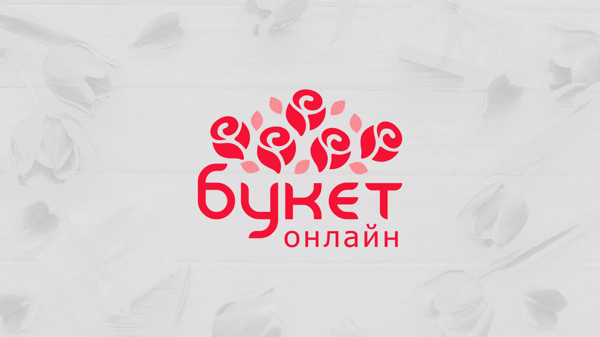 Создание интернет-магазина «Букет-онлайн» по цветам в Гудермесе