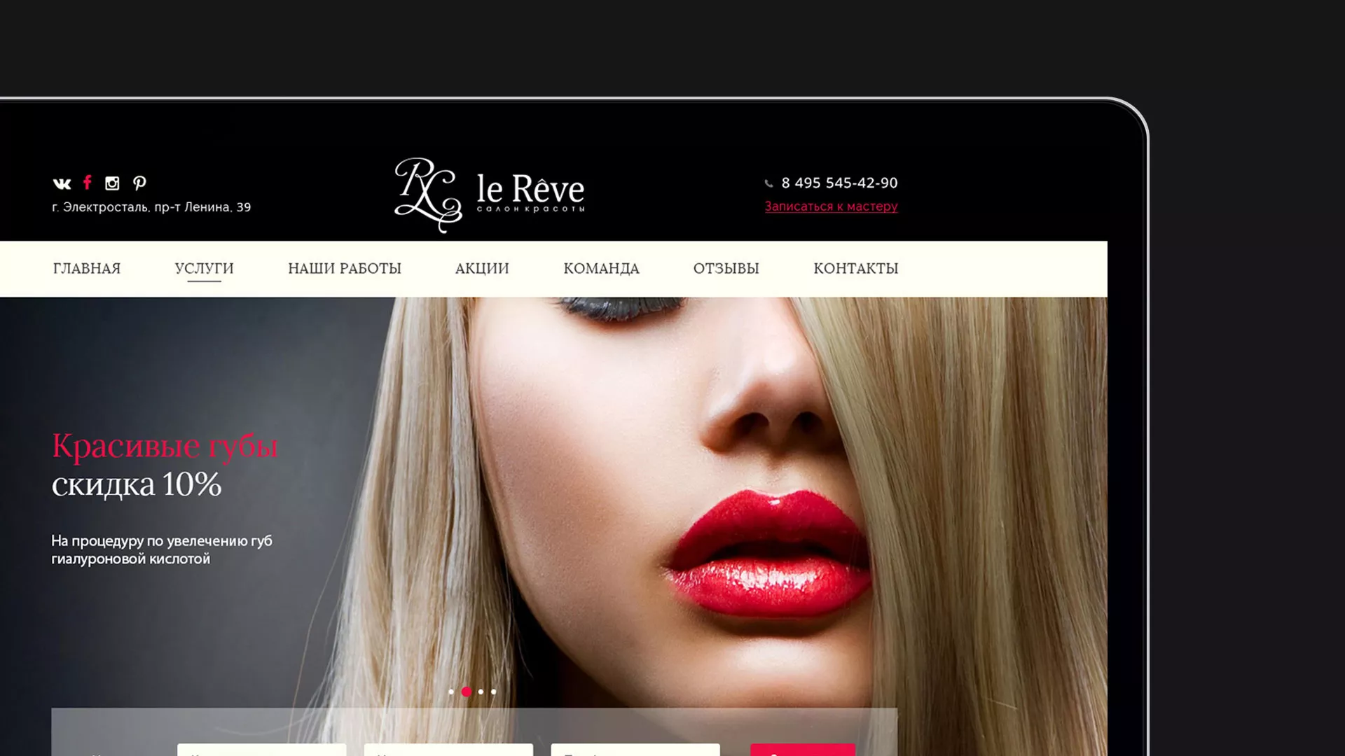 Создание сайта для салона красоты «Le Reve» в Гудермесе