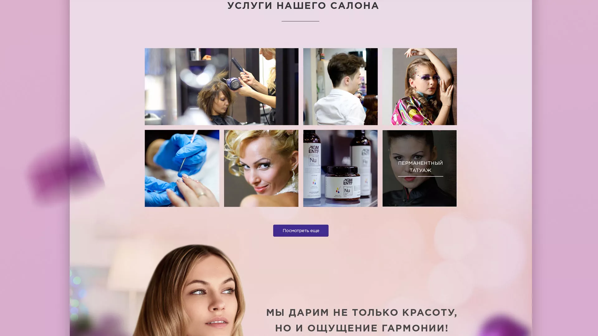 Разработка сайта для салона красоты «Эвелина» в Гудермесе