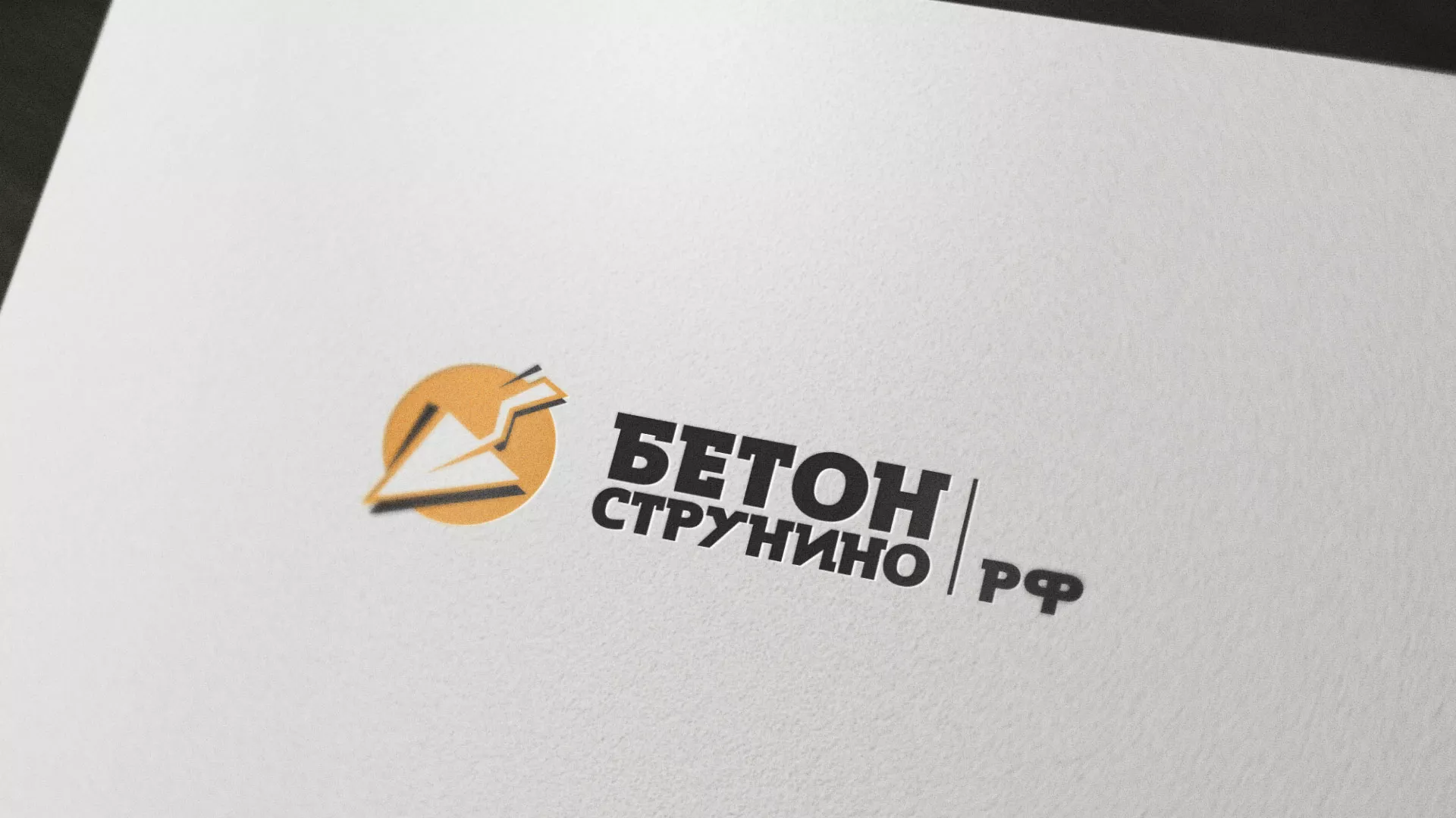 Разработка логотипа для бетонного завода в Гудермесе