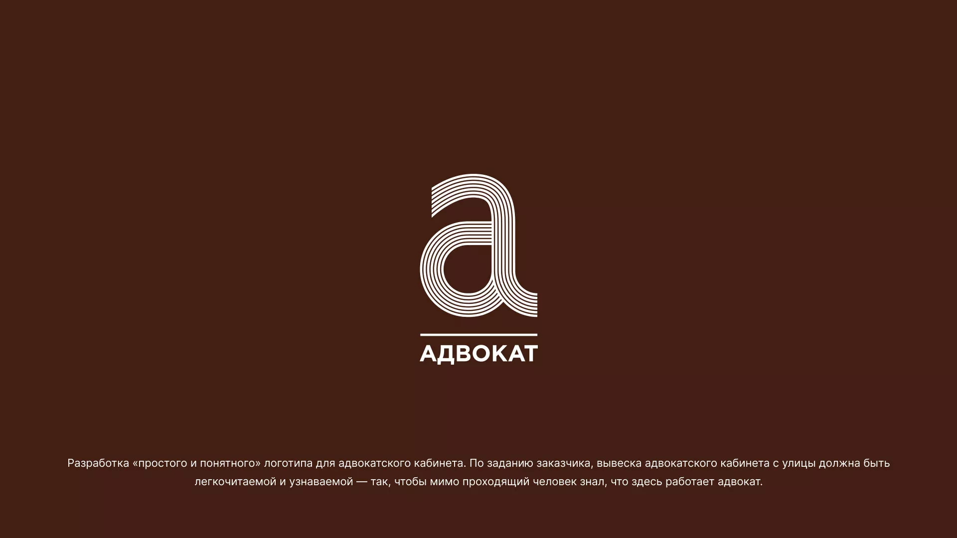 Разработка логотипа для коллегии адвокатов в Гудермесе