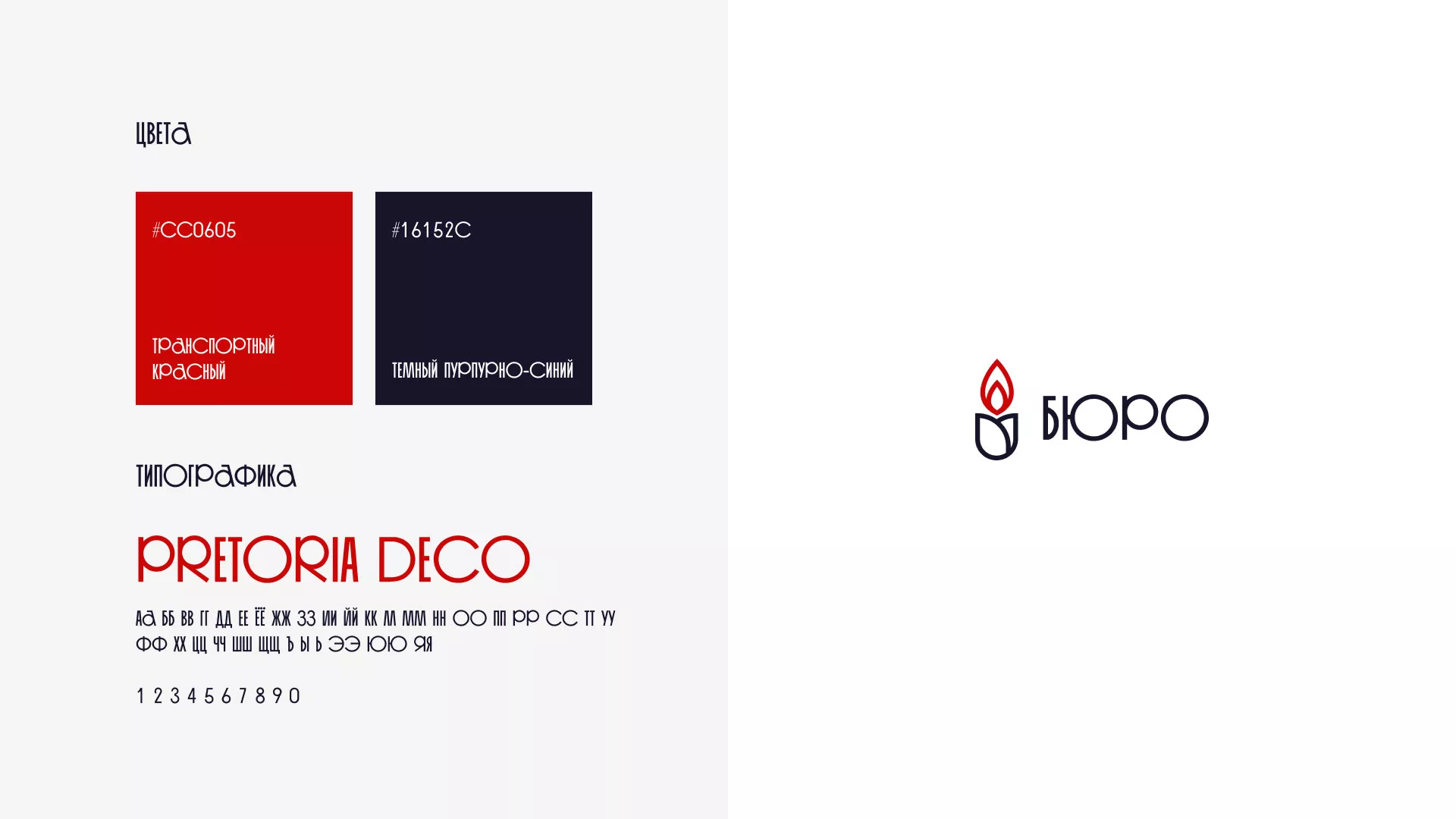 Создание логотипа бюро ритуальных услуг в Гудермесе