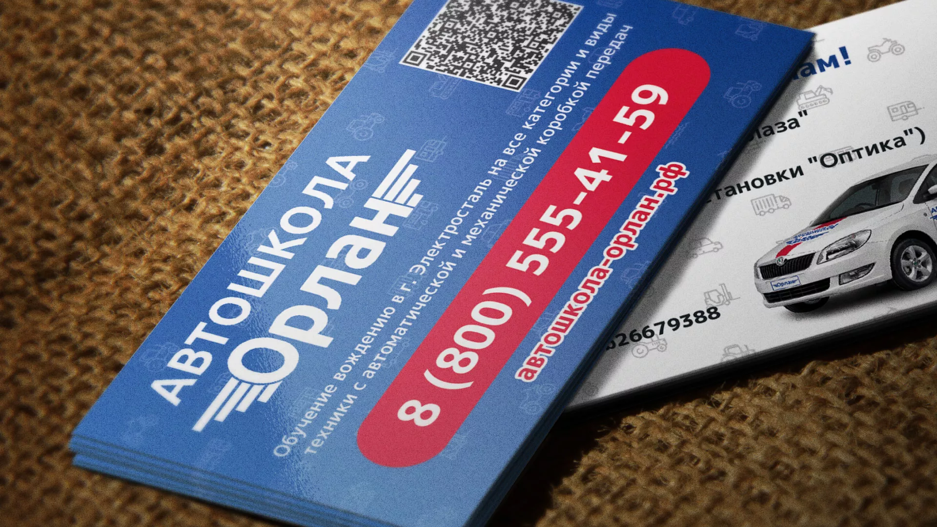 Разработка промо-визиток для автошколы «Орлан» в Гудермесе