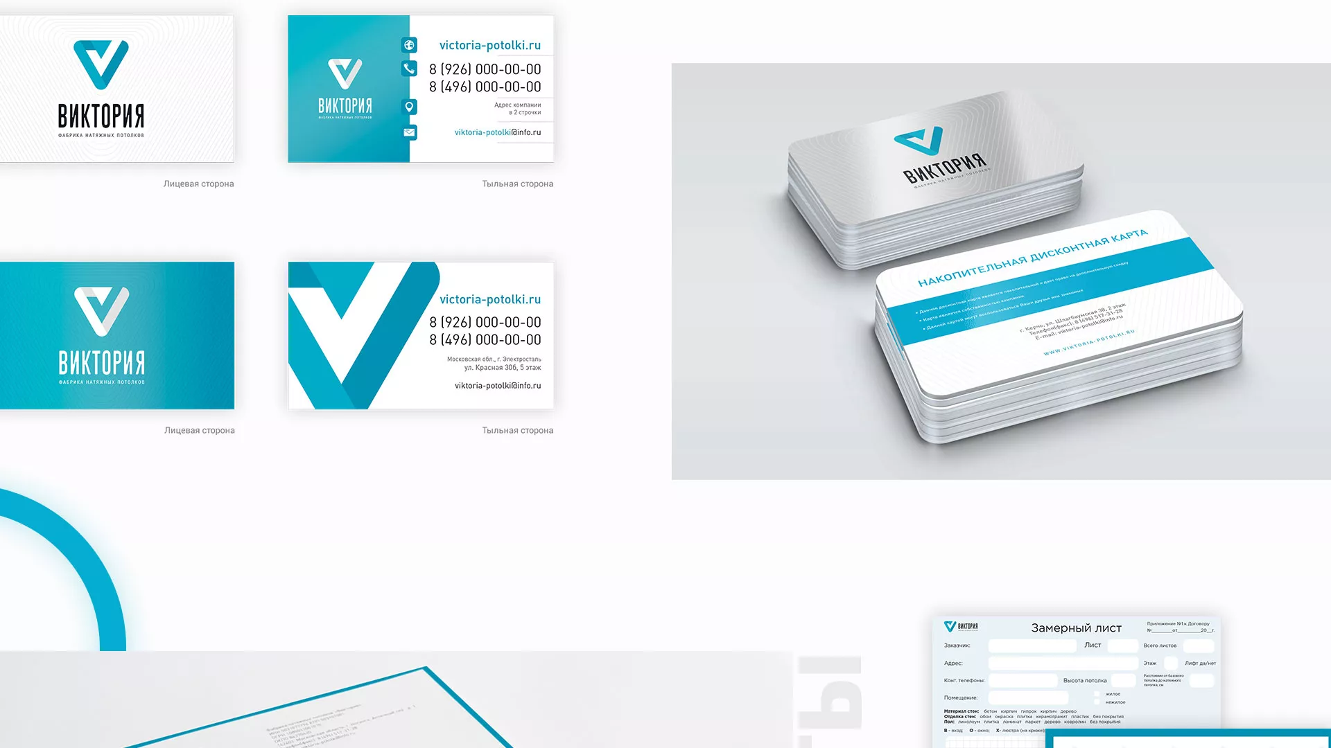 Разработка фирменного стиля компании по продаже и установке натяжных потолков в Гудермесе