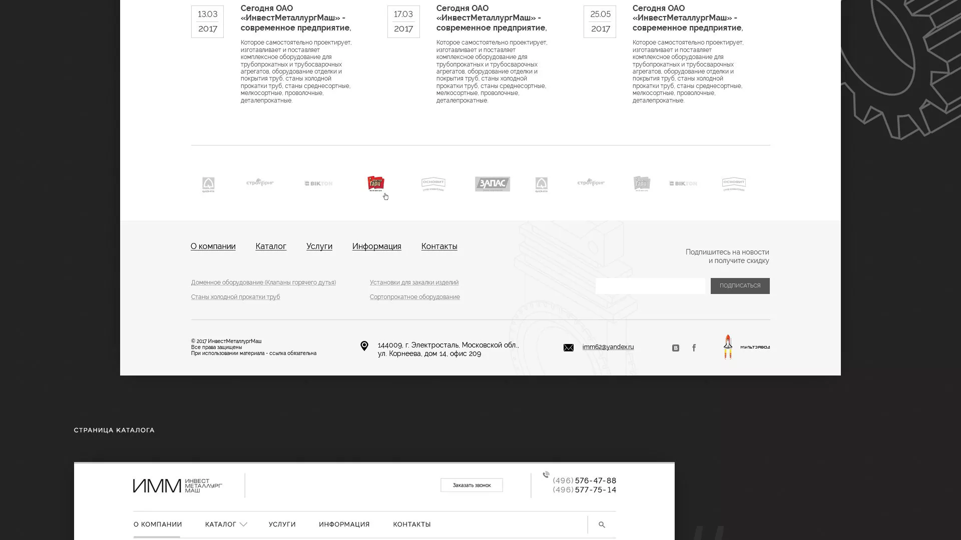 Разработка сайта для завода по продаже оборудования в Гудермесе