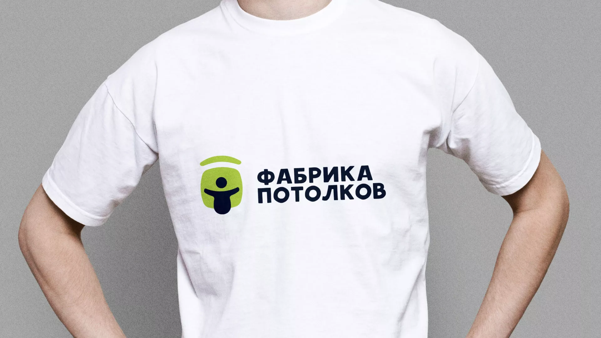 Разработка фирменного стиля для фабрики натяжных потолков в Гудермесе