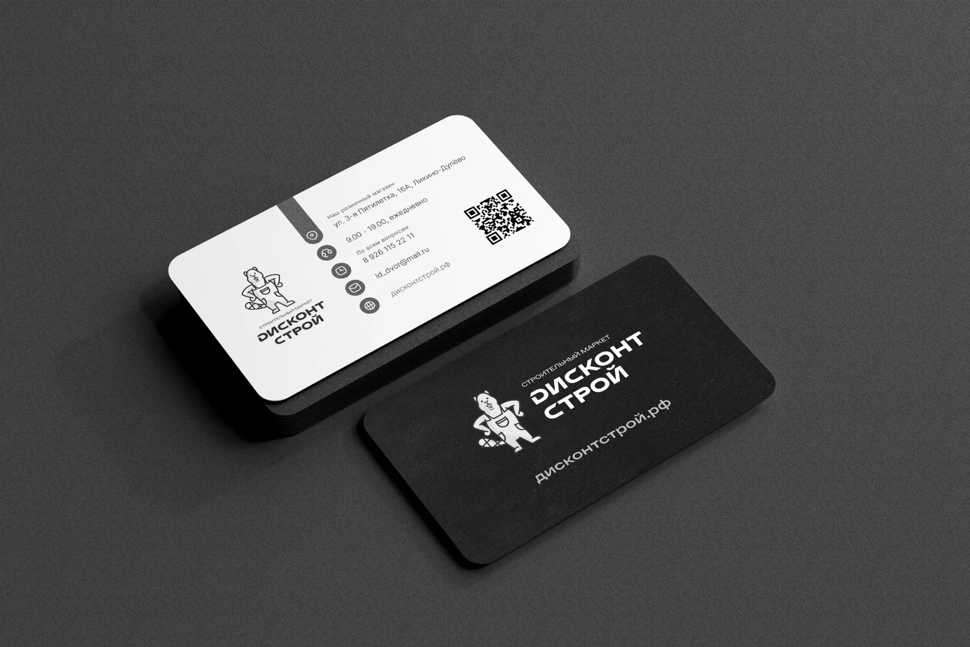 Разработка дизайна визиток магазина «Дисконт Строй» в Гудермесе