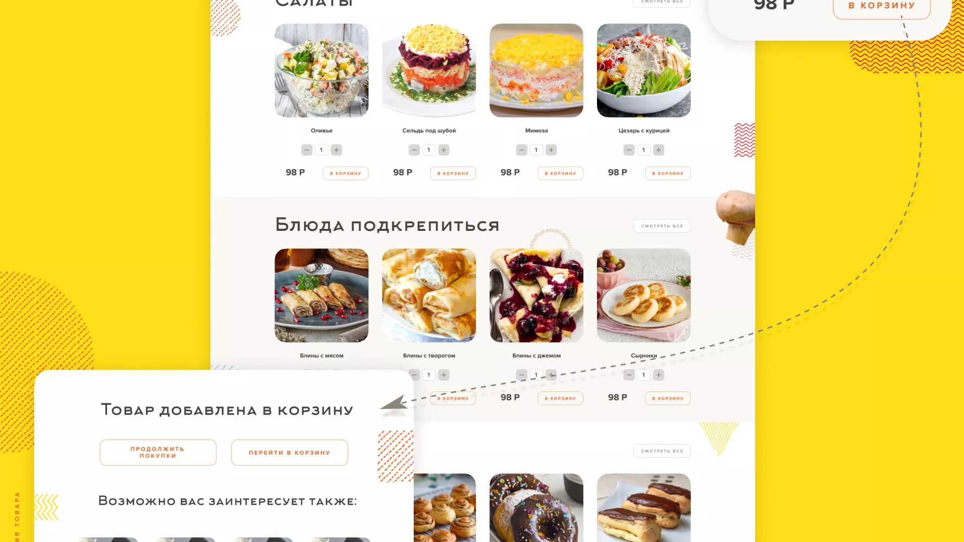 Разработка сайта кафе-столовой «Суп-Мясо-Салат» в Гудермесе