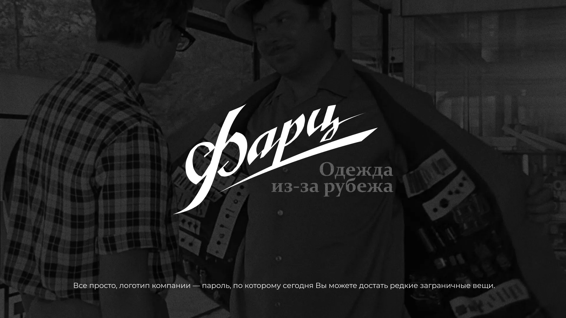 Разработка логотипа магазина «Фарц» в Гудермесе